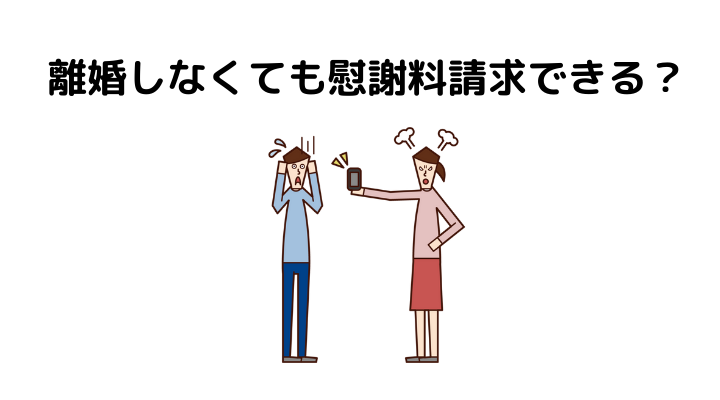 弁護士が解説 不倫中の夫に慰謝料を請求したい Lineやメールの履歴は不倫の証拠になる 法律問題を弁護士が語る